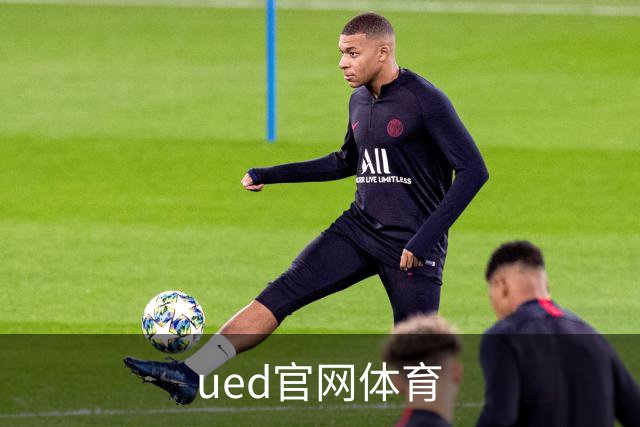 ued官网体育公司介绍